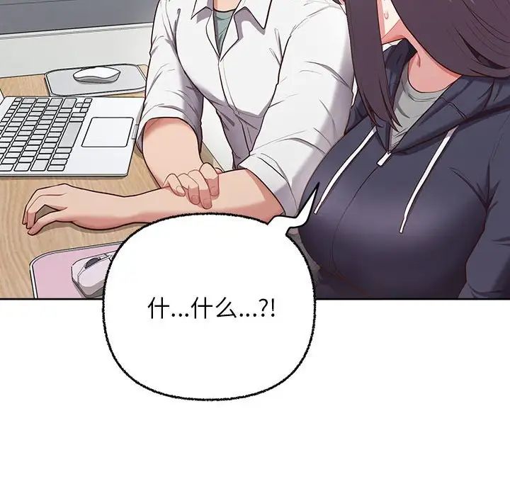 这公司归我了第8話