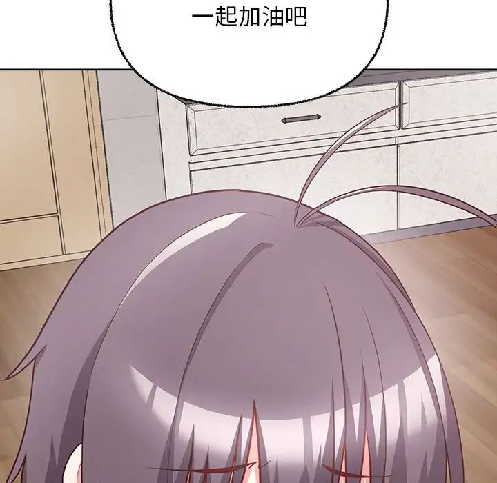 这公司归我了第8話