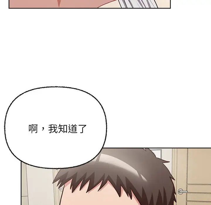 这公司归我了第8話
