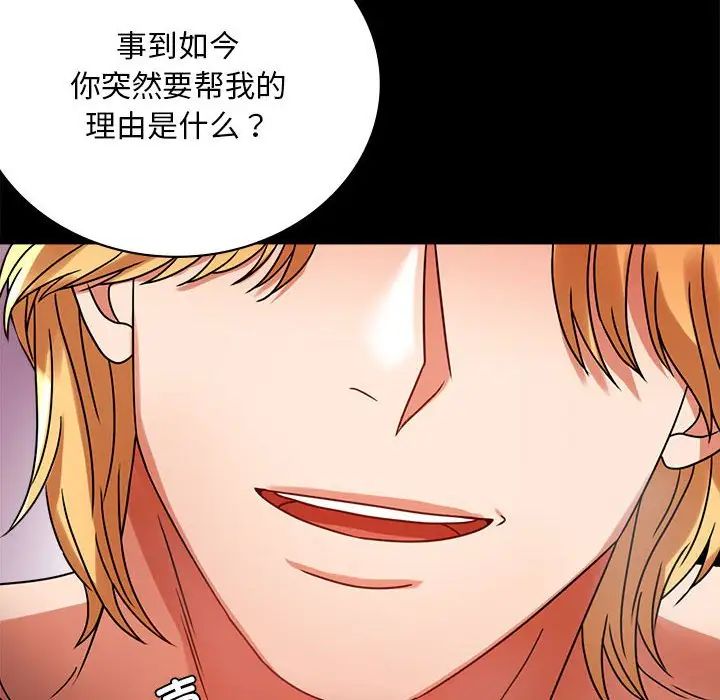 背叛的开始第30話