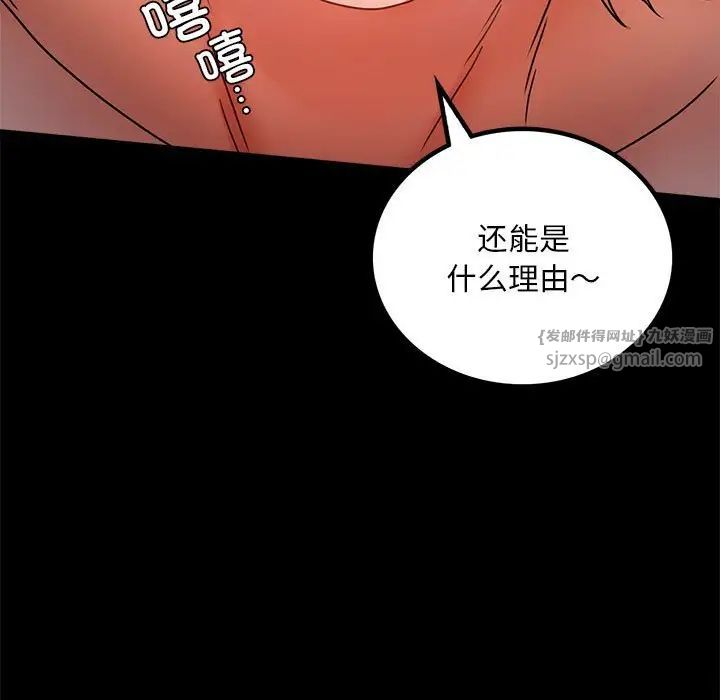 背叛的开始第30話
