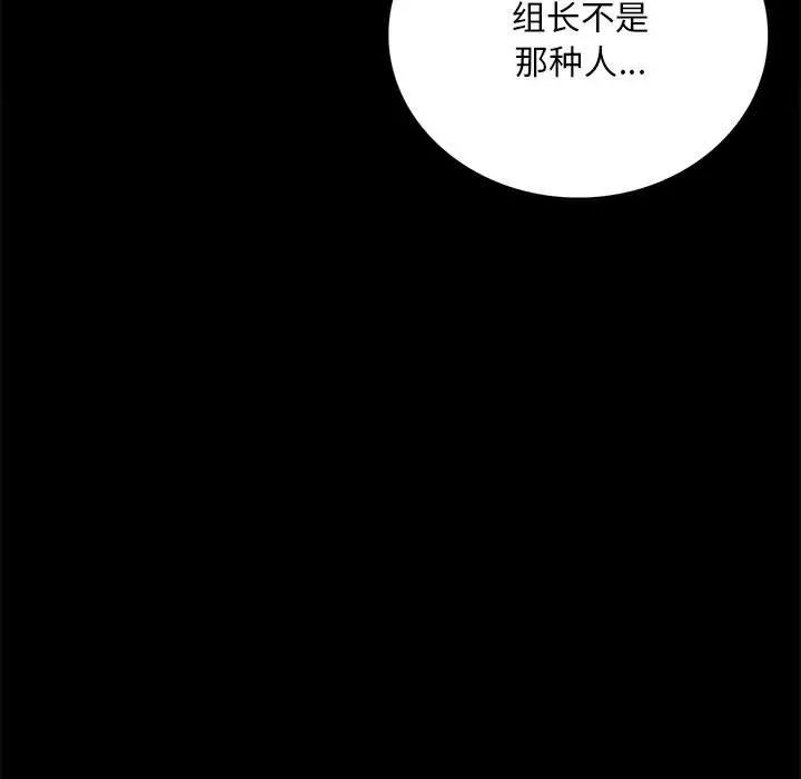 背叛的开始第30話
