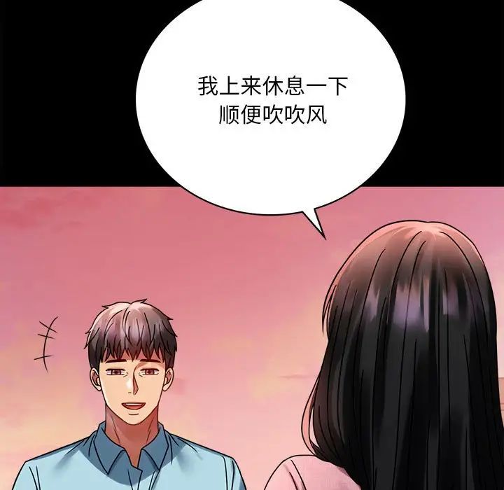 背叛的开始第30話