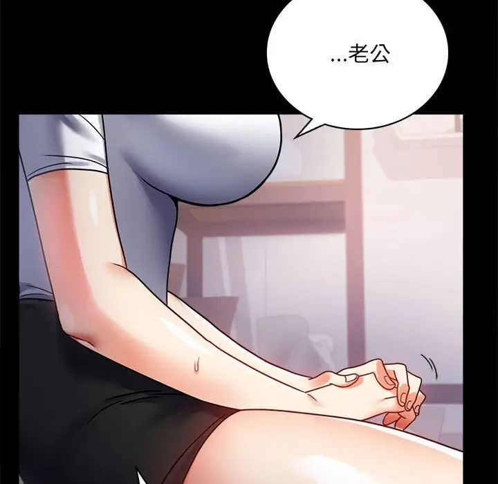 背叛的开始第30話