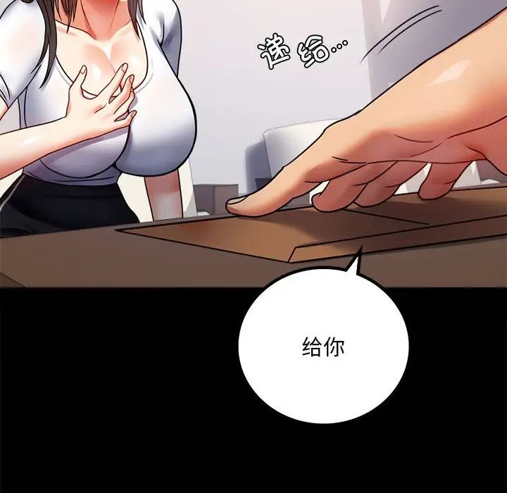 背叛的开始第30話