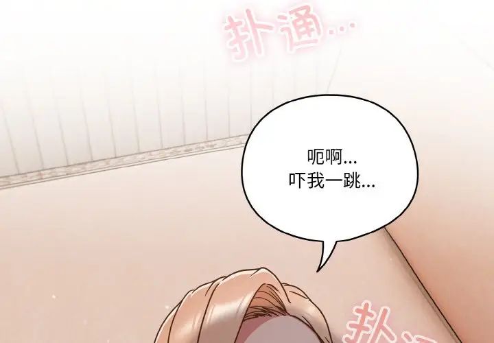 天降美差第7話