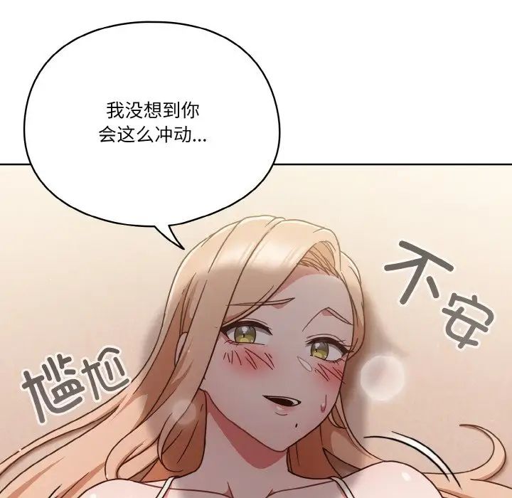 天降美差第7話