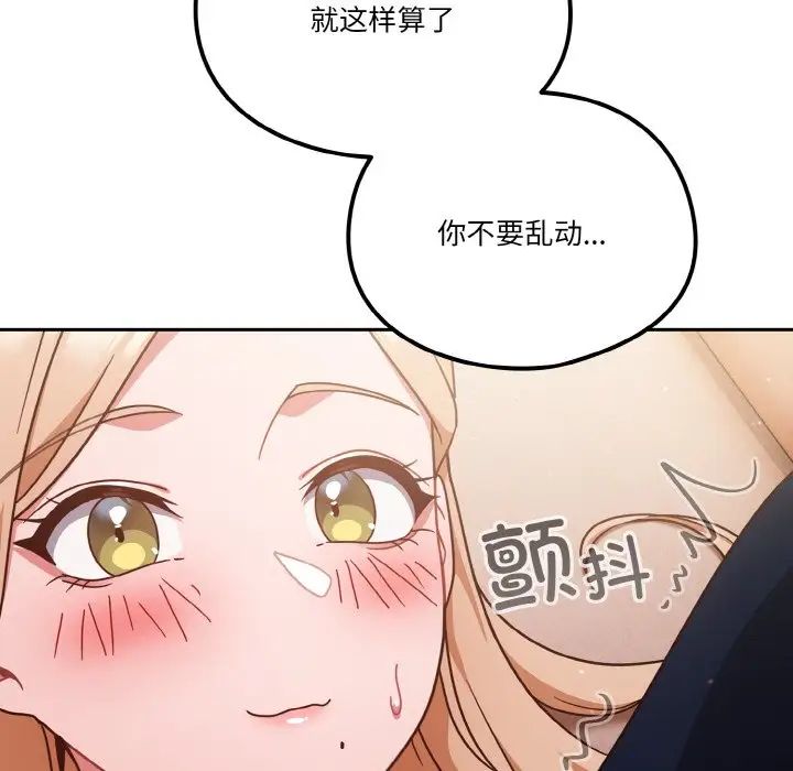 天降美差第7話