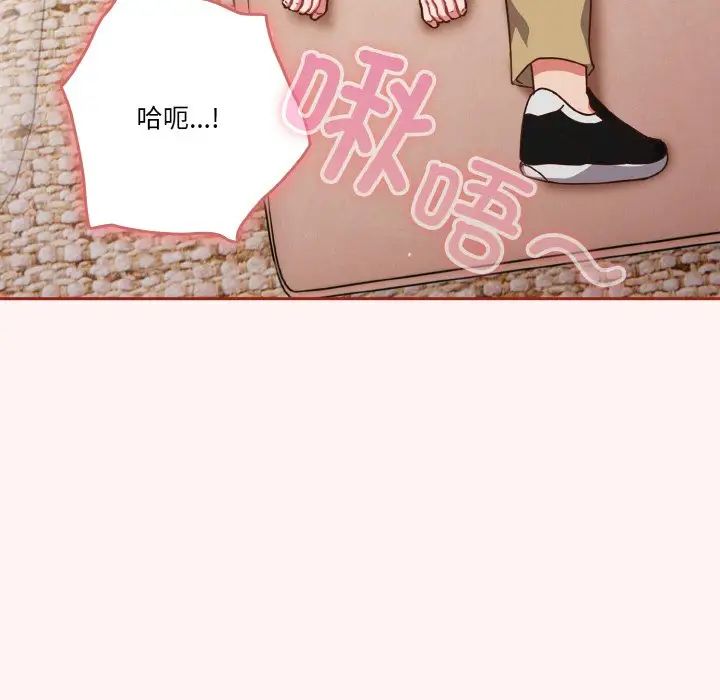 天降美差第7話
