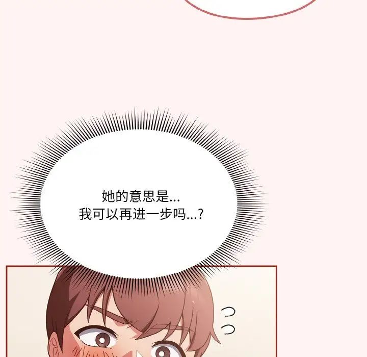 天降美差第7話