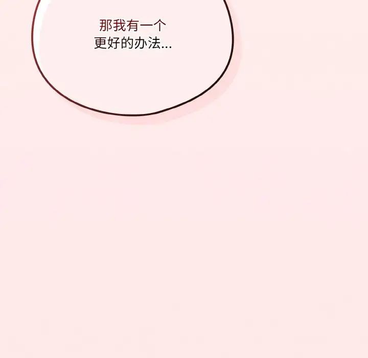 天降美差第7話