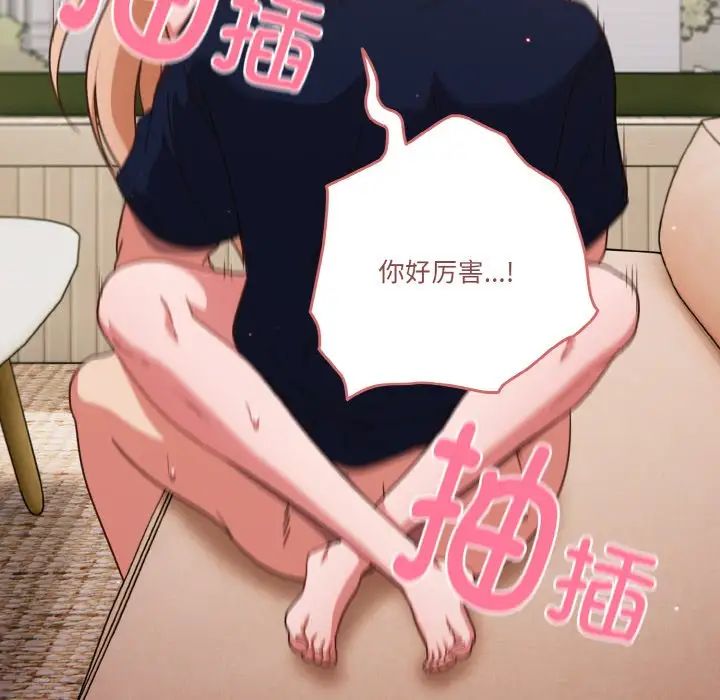 天降美差第7話