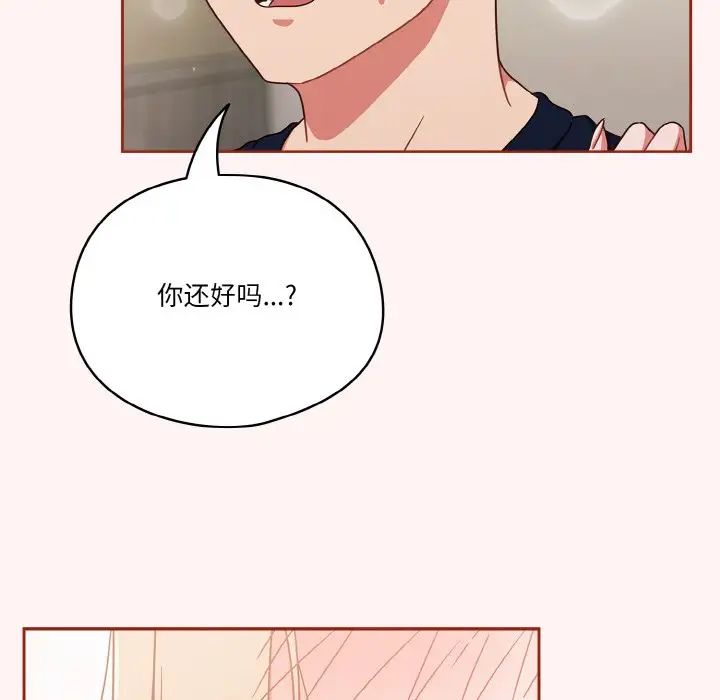 天降美差第7話
