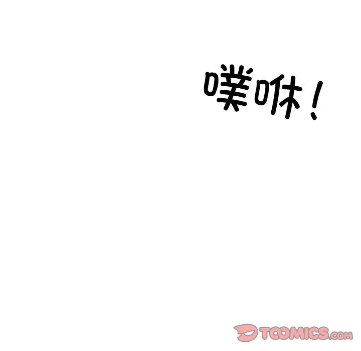 同寝第24話