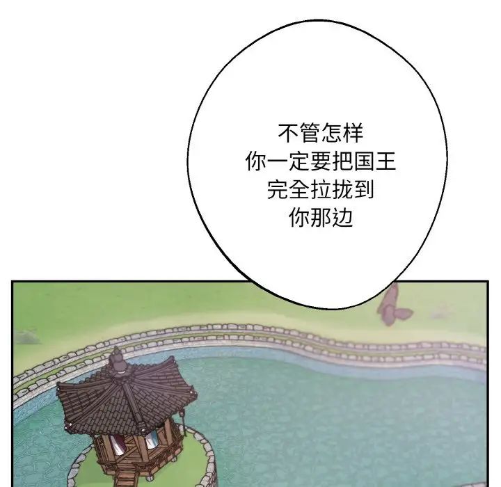 同寝第24話