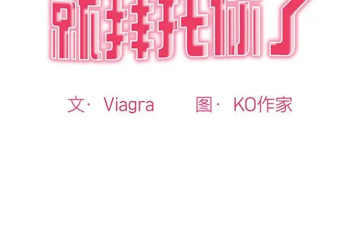 我的女儿就拜托你了第24話
