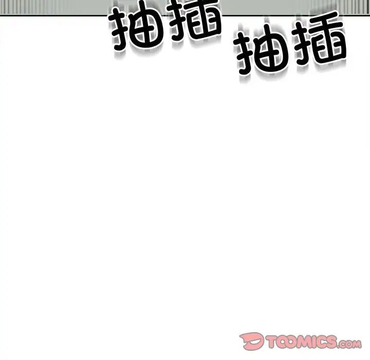 我的女儿就拜托你了第24話
