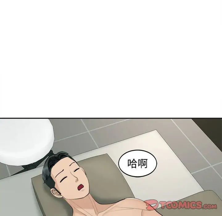 我的女儿就拜托你了第24話