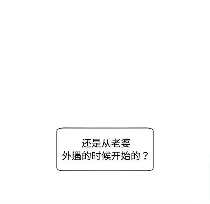 我的女儿就拜托你了第24話