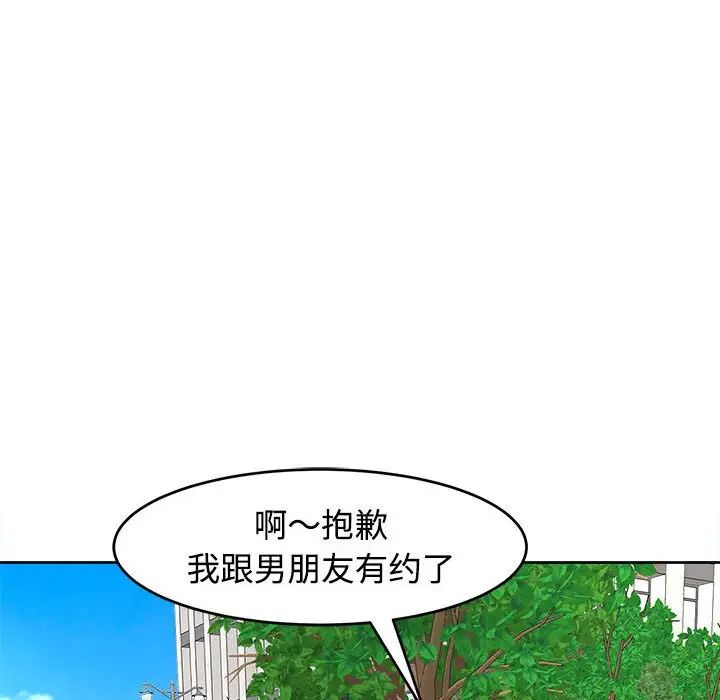 我的女儿就拜托你了第24話