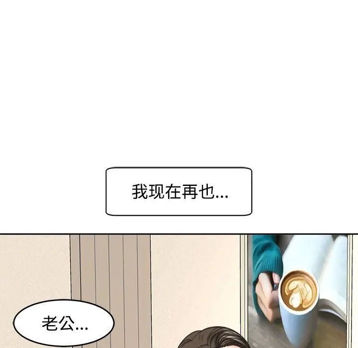 我的女儿就拜托你了第24話