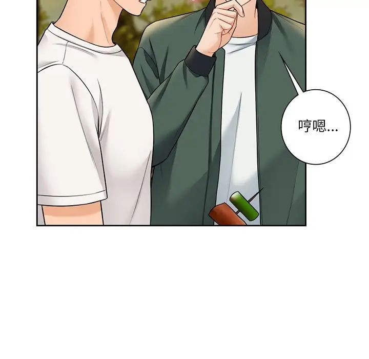 不当朋友当恋人第40話