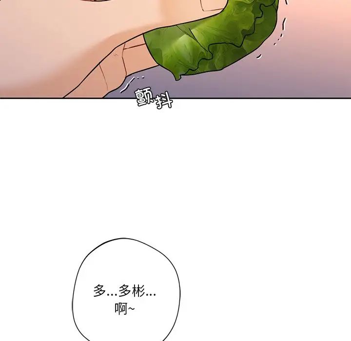 不当朋友当恋人第40話