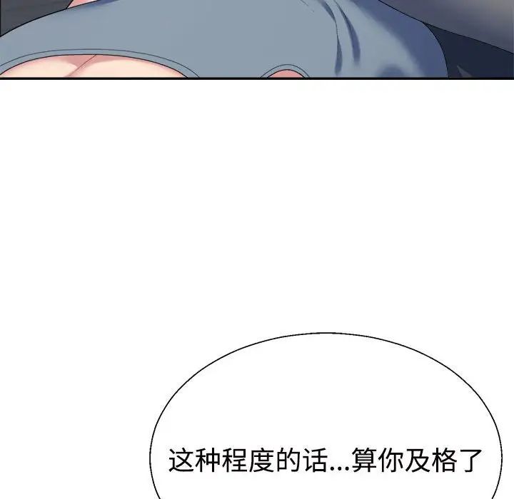 不同寻常的爱第5話