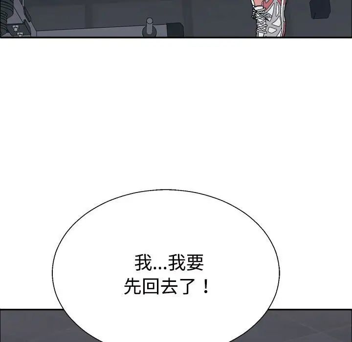 不同寻常的爱第5話