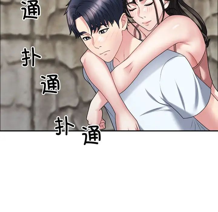 不同寻常的爱第5話