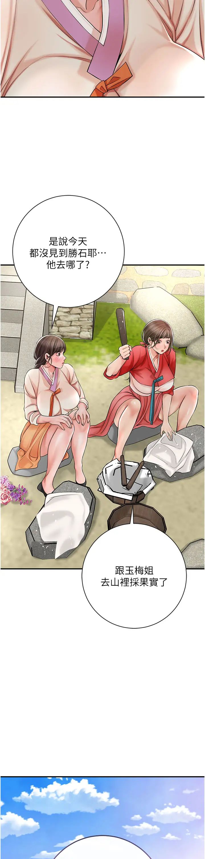 花容濕色:取花點 - 第9話-難以招架的指上功夫2.jpg,花容濕色:取花點 - 第9話-難以招架的指上功夫2,花容濕色:取花點 - 第9話-難以招架的指上功夫