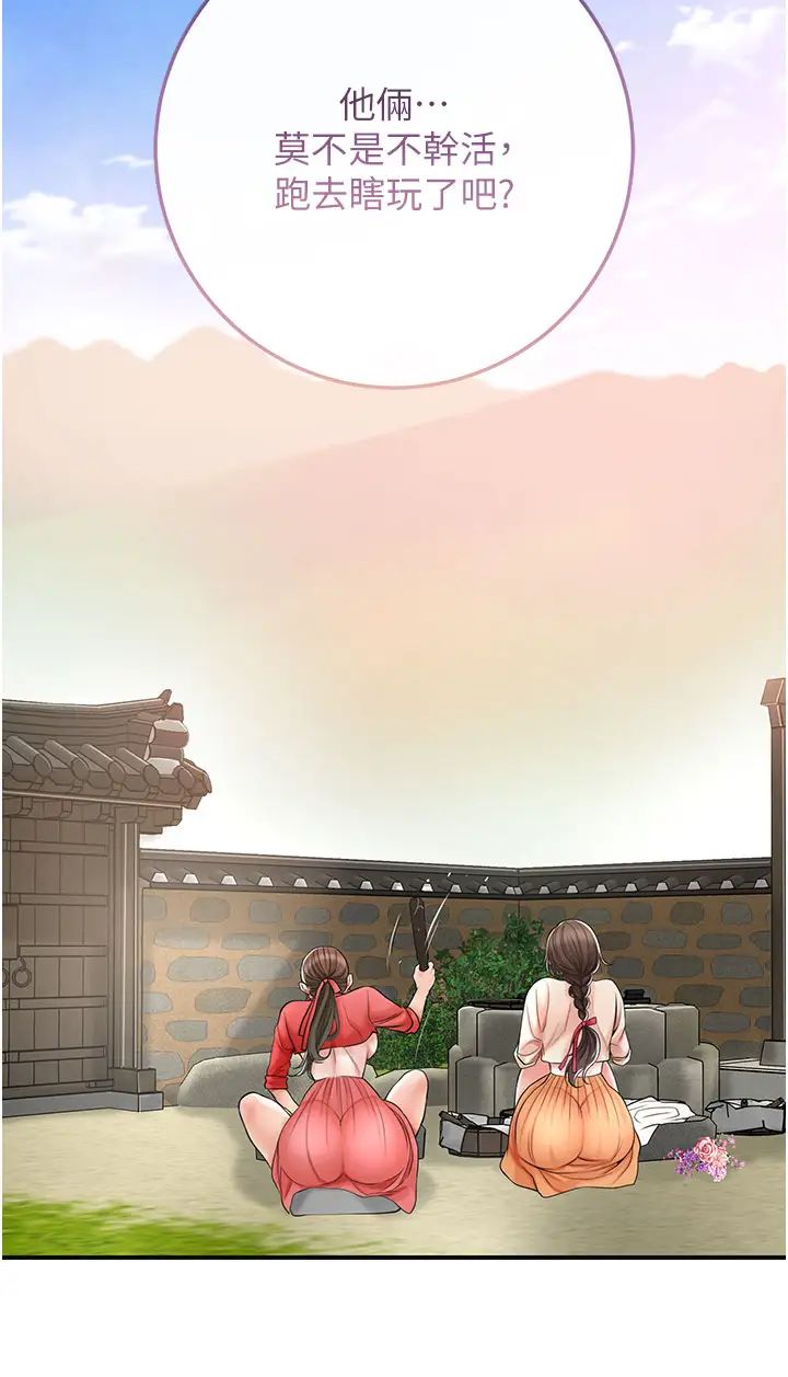 花容濕色:取花點 - 第9話-難以招架的指上功夫3.jpg,花容濕色:取花點 - 第9話-難以招架的指上功夫3,花容濕色:取花點 - 第9話-難以招架的指上功夫