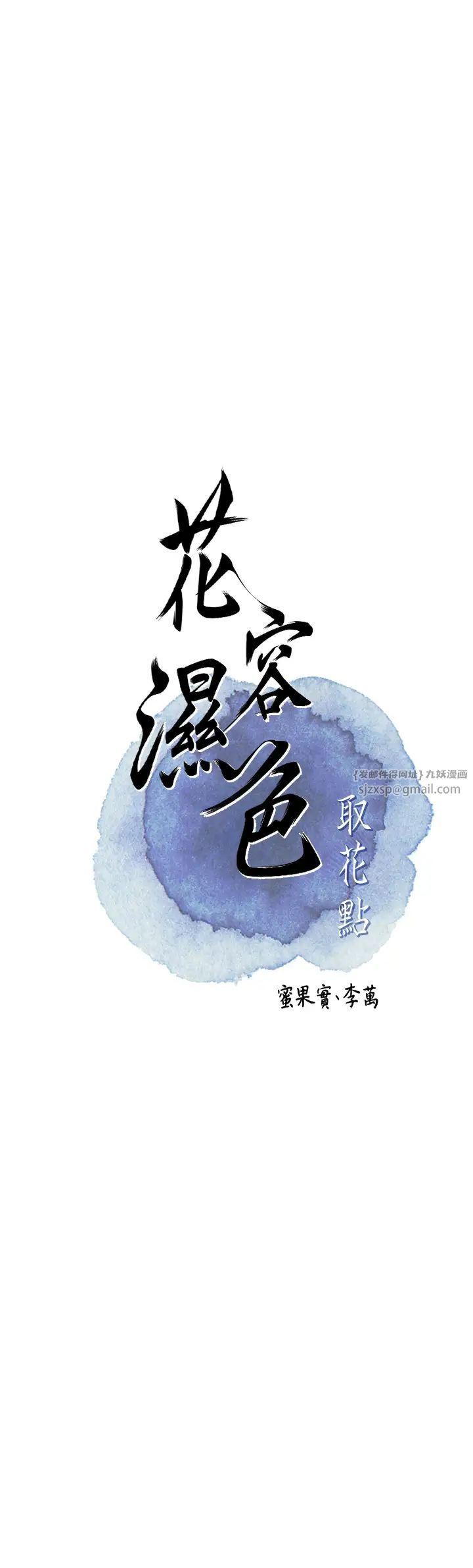 花容濕色:取花點 - 第9話-難以招架的指上功夫4.jpg,花容濕色:取花點 - 第9話-難以招架的指上功夫4,花容濕色:取花點 - 第9話-難以招架的指上功夫