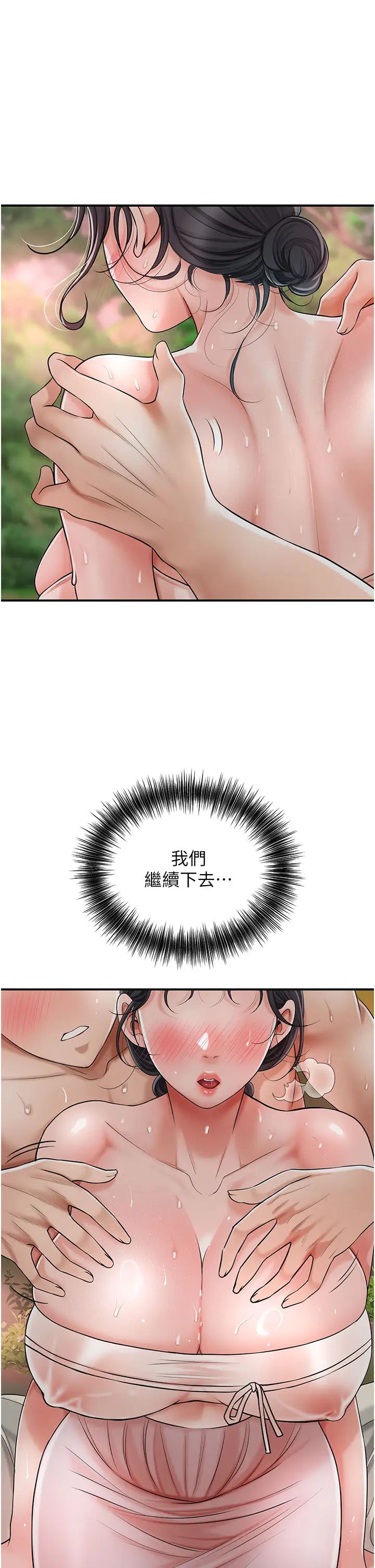花容濕色:取花點 - 第9話-難以招架的指上功夫7.jpg,花容濕色:取花點 - 第9話-難以招架的指上功夫7,花容濕色:取花點 - 第9話-難以招架的指上功夫