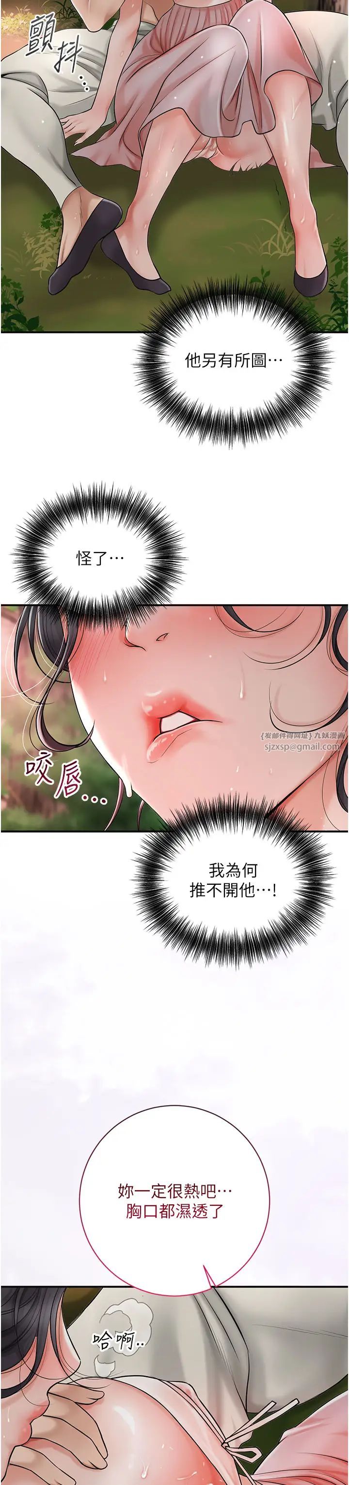 花容濕色:取花點 - 第9話-難以招架的指上功夫9.jpg,花容濕色:取花點 - 第9話-難以招架的指上功夫9,花容濕色:取花點 - 第9話-難以招架的指上功夫