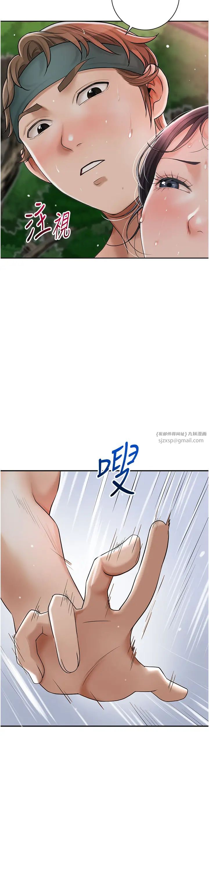 花容湿色:取花点第9話-難以招架的指上功夫