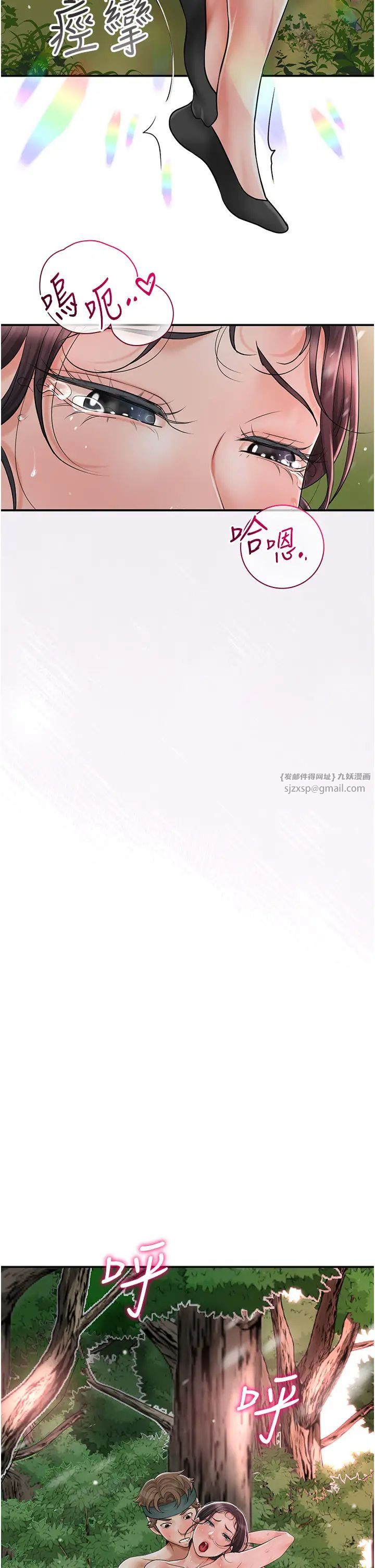 花容濕色:取花點 - 第9話-難以招架的指上功夫21.jpg,花容濕色:取花點 - 第9話-難以招架的指上功夫21,花容濕色:取花點 - 第9話-難以招架的指上功夫
