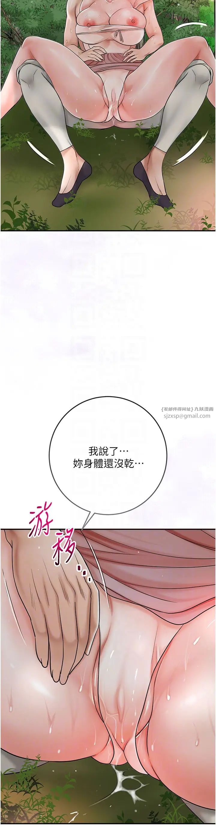 花容濕色:取花點 - 第9話-難以招架的指上功夫22.jpg,花容濕色:取花點 - 第9話-難以招架的指上功夫22,花容濕色:取花點 - 第9話-難以招架的指上功夫