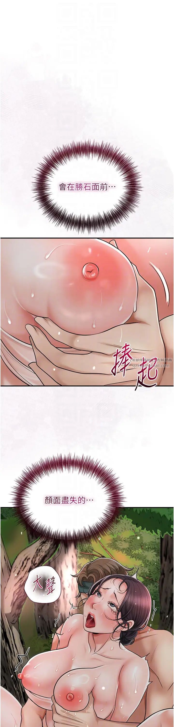 花容濕色:取花點 - 第9話-難以招架的指上功夫28.jpg,花容濕色:取花點 - 第9話-難以招架的指上功夫28,花容濕色:取花點 - 第9話-難以招架的指上功夫