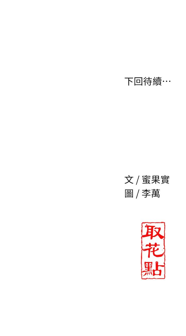 花容湿色:取花点第9話-難以招架的指上功夫