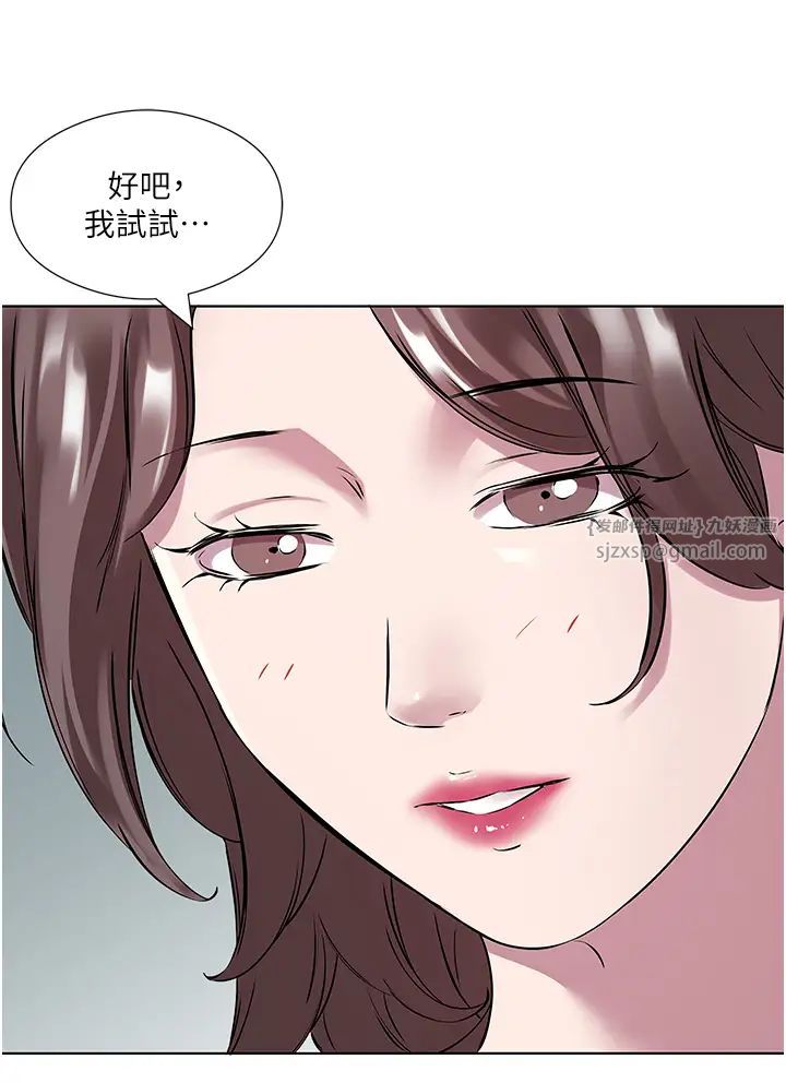 今天吃饱了吗?第42話-張開妳的鮑魚好好感受