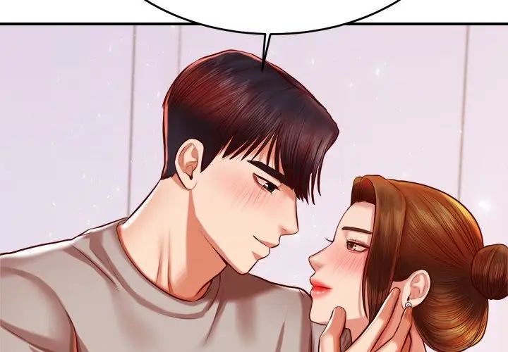 老师的课外教学第45話