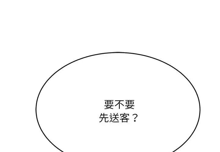 老师的课外教学第45話