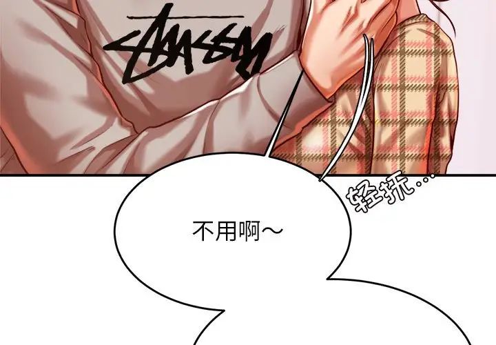 老师的课外教学第45話