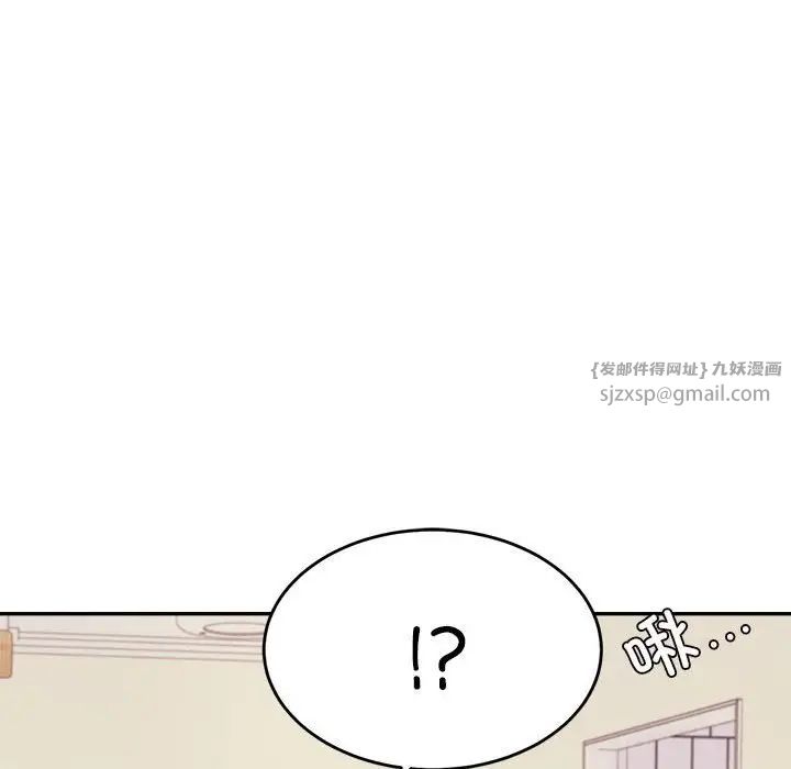 老师的课外教学第45話