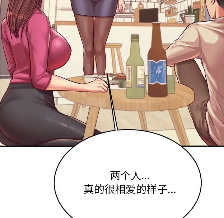 老师的课外教学第45話
