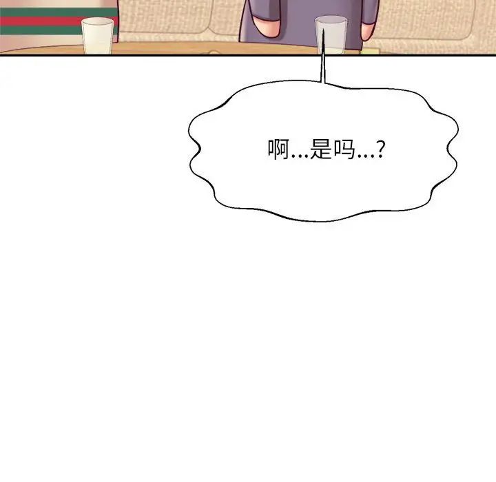 老师的课外教学第45話