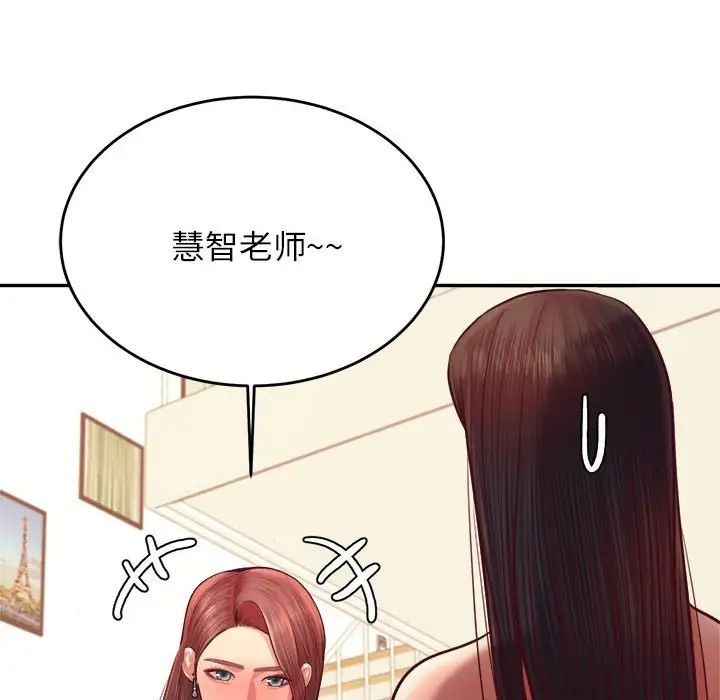 老师的课外教学第45話