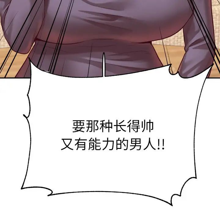 老师的课外教学第45話