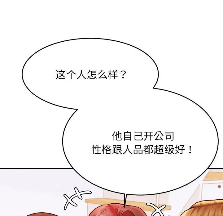 老师的课外教学第45話